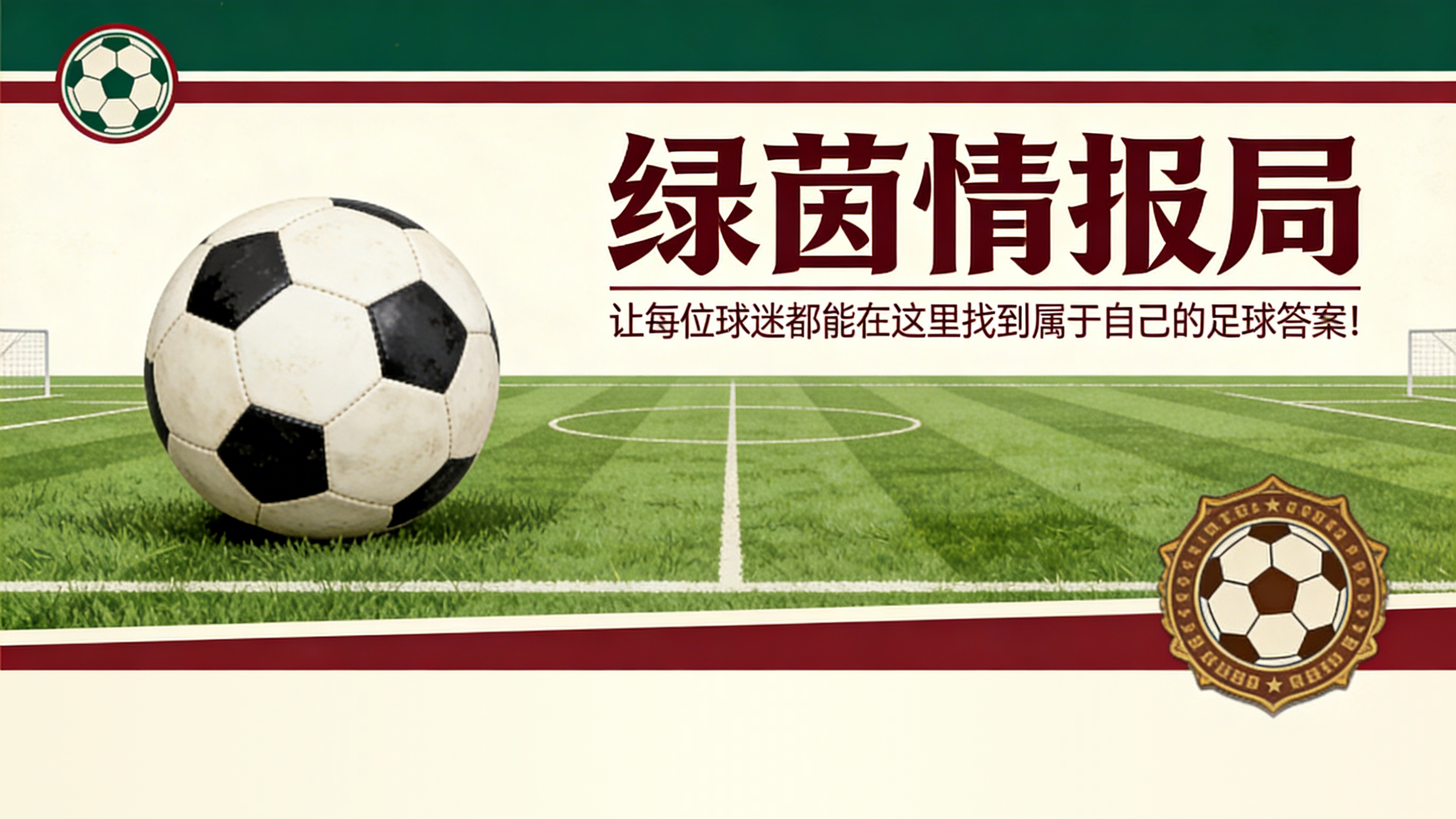 开云APP下载-孔蒂、德劳伦蒂斯反思并评估未来:可能接触萨里回归